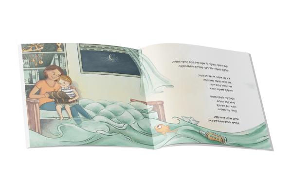 ⁦ספר "פותחן הפלאים של איתן"⁩ – תמונה ⁦4⁩